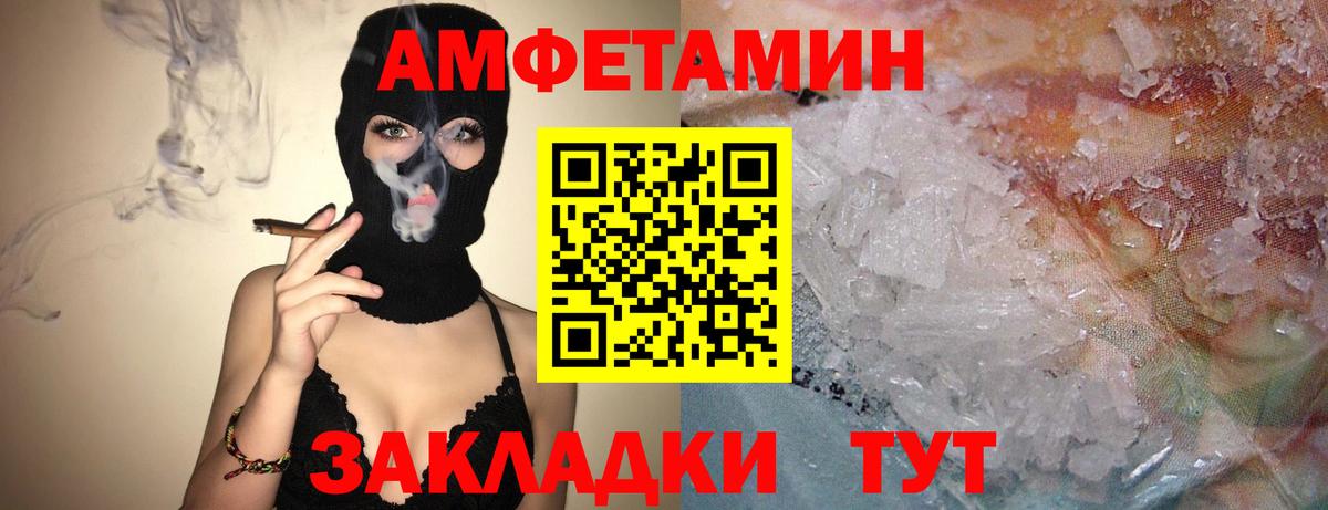 Amphetamine Premium Снежинск