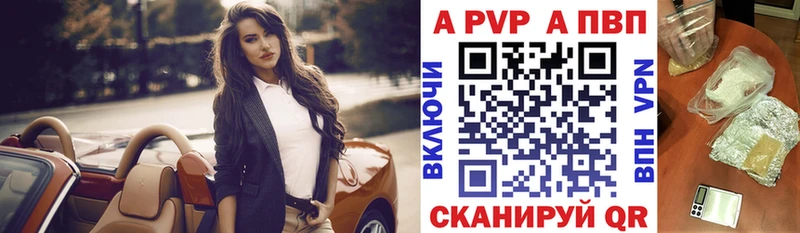 купить наркоту  Снежинск  Альфа ПВП VHQ 