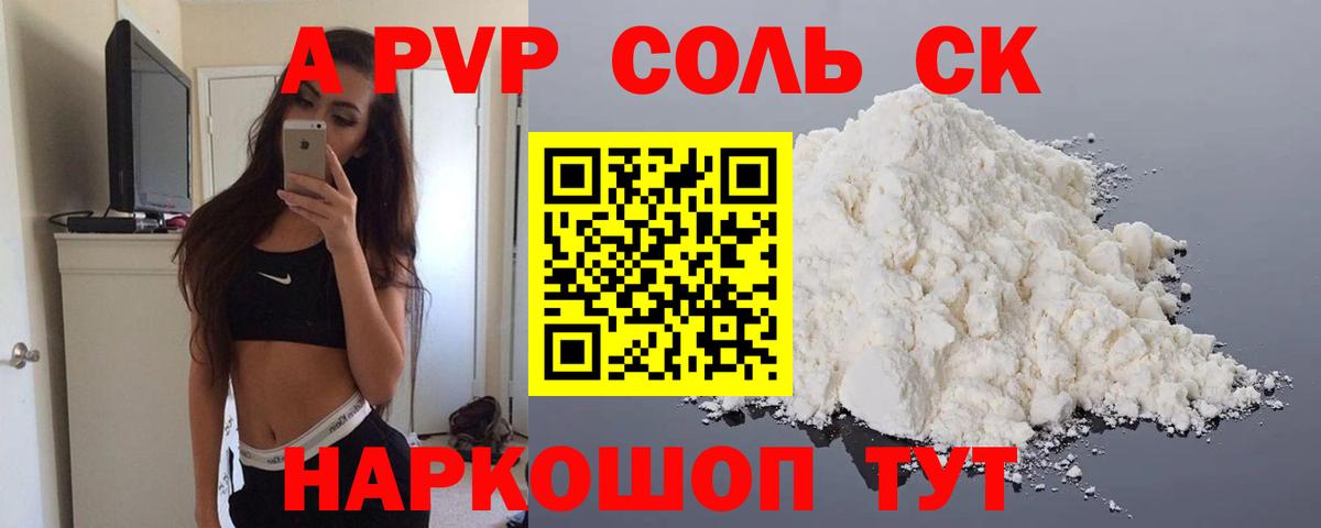 Альфа ПВП СК КРИС  Альфа ПВП VHQ  Альфа ПВП Соль  Снежинск  как найти наркотики  Вход с VPN 