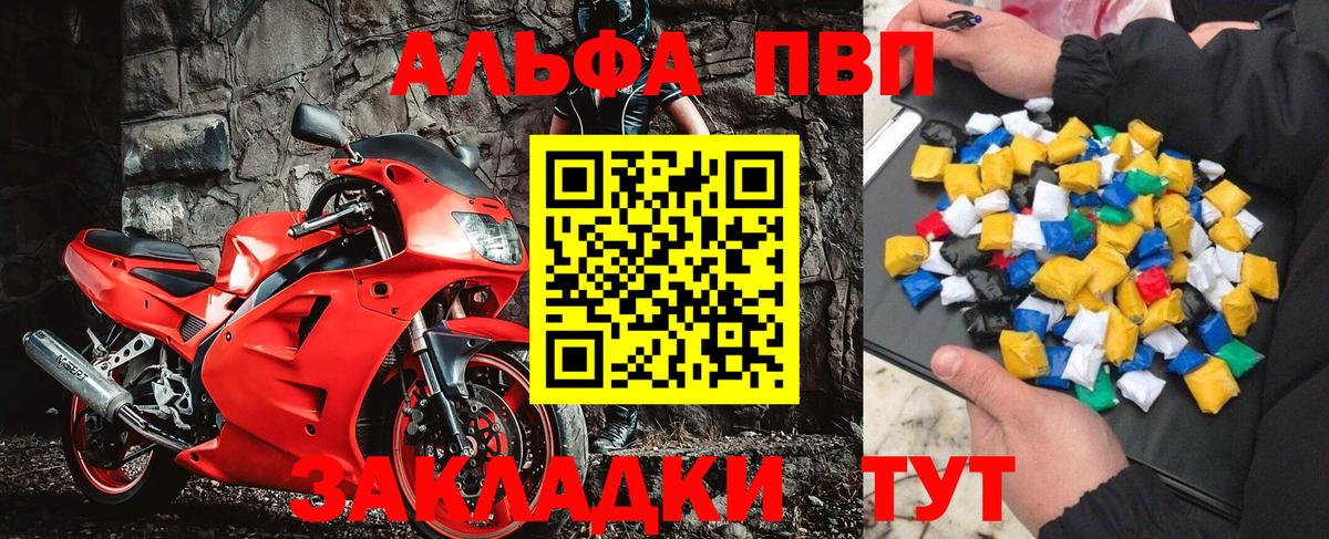 Alpha PVP Соль Снежинск