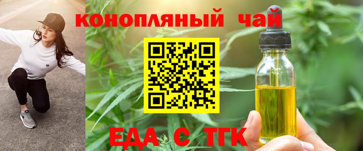 Снежинск  Еда ТГК конопля  Вход с VPN 