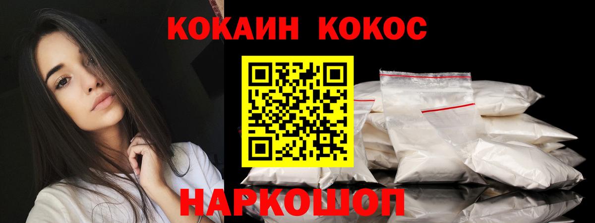 КОКАИН 97% Снежинск
