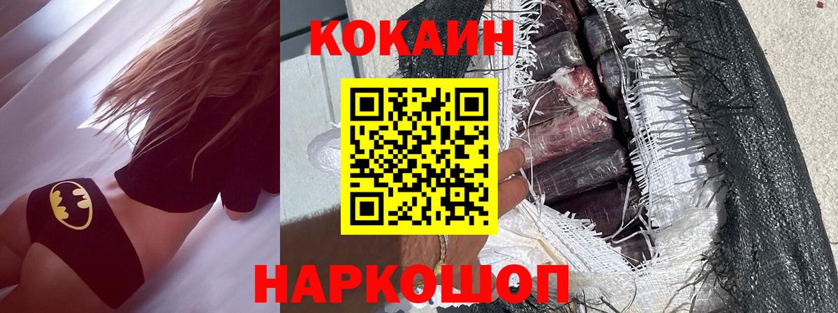 Cocaine Columbia  Cocaine 97%  Cocaine  Снежинск  Вход с VPN 