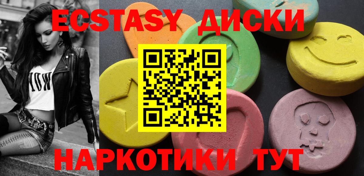 Ecstasy VHQ  даркнет состав  Экстази  Снежинск  ЭКСТАЗИ Philipp Plein  Вход с VPN  blacksprut  