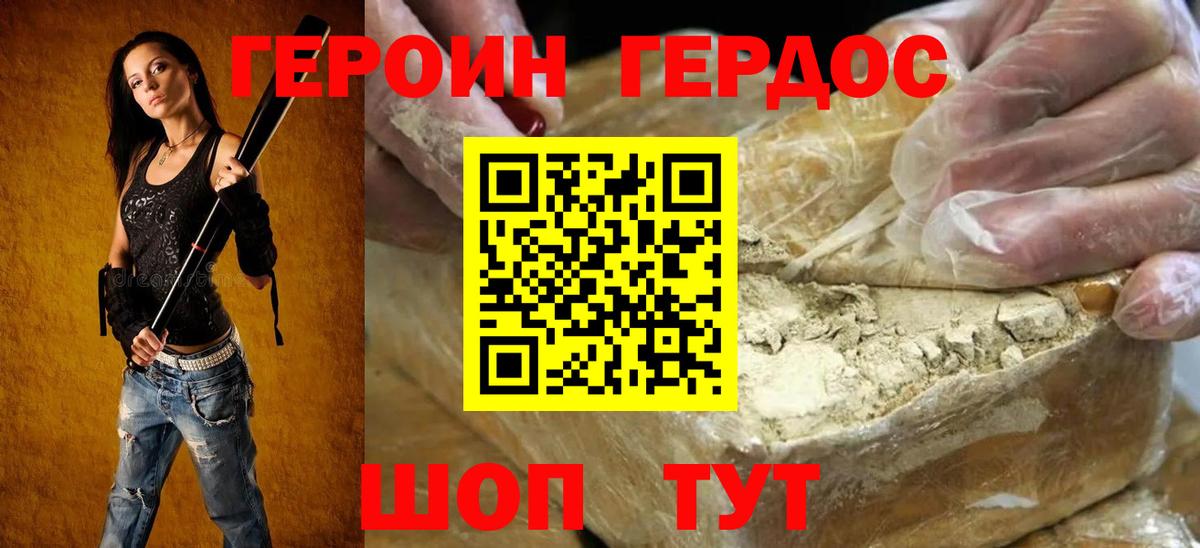 ГЕРОИН гречка  Вход с VPN  Снежинск 
