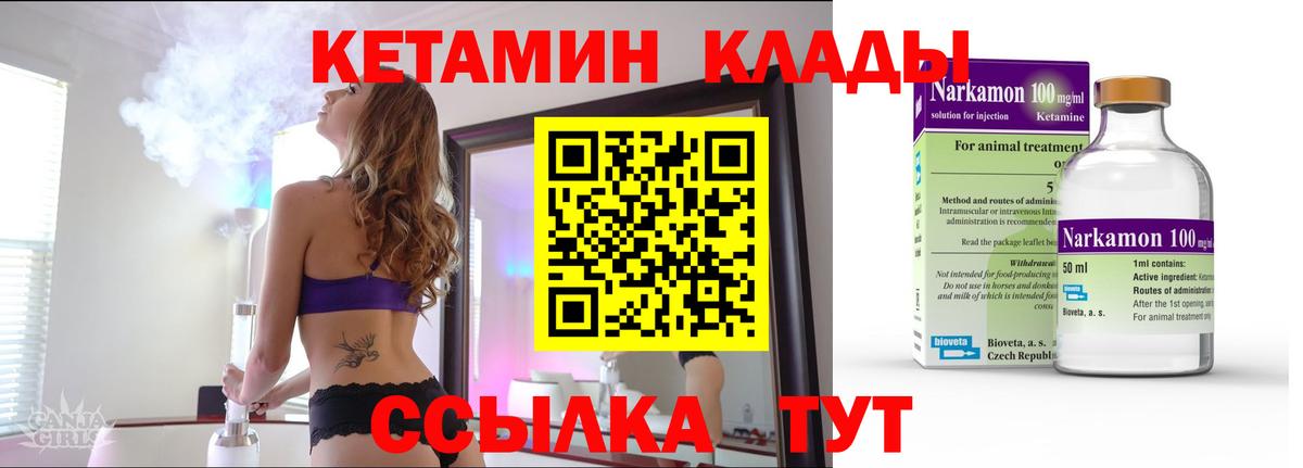 Снежинск  Кетамин VHQ  Вход с VPN 