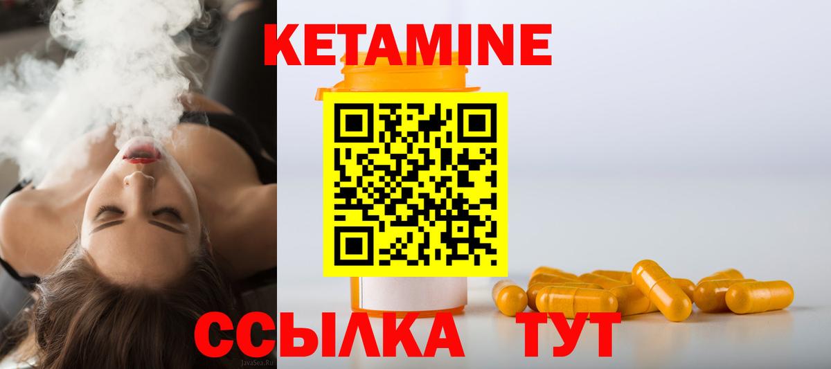 Кетамин VHQ Снежинск