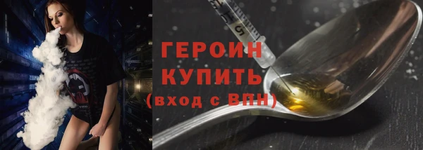 героин Заводоуковск
