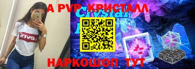 ALPHA PVP Ливны