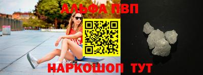 ALPHA PVP Ливны