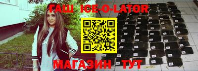 гашик Ликино-Дулёво