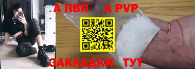 ALPHA PVP Ливны