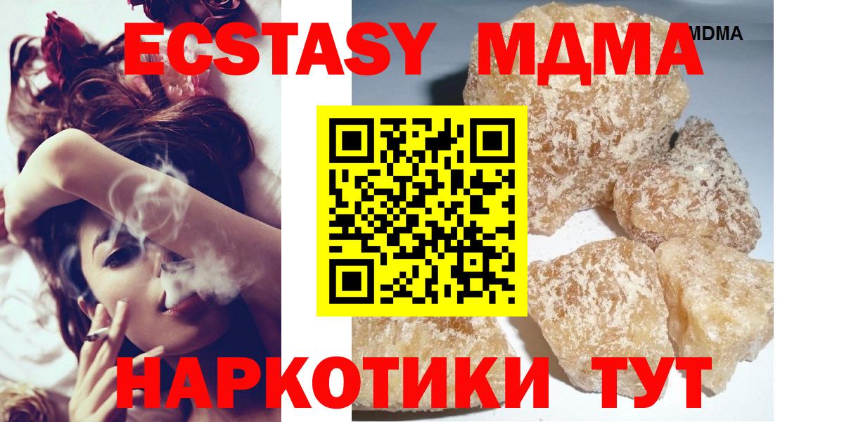 Мефедрон кристаллы  АМФ кристаллы  Снежинск  Конопля  Вход с VPN 