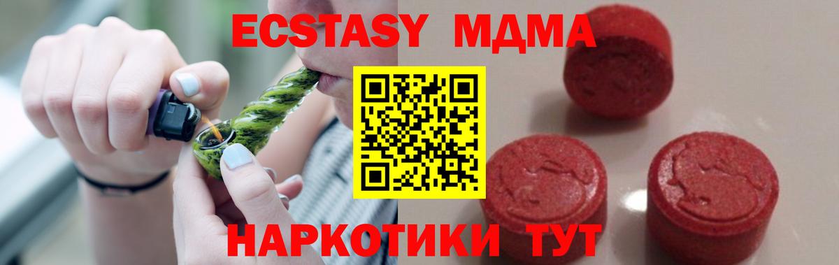 МДМА молли  Вход с VPN  MDMA  Снежинск  MDMA кристаллы 