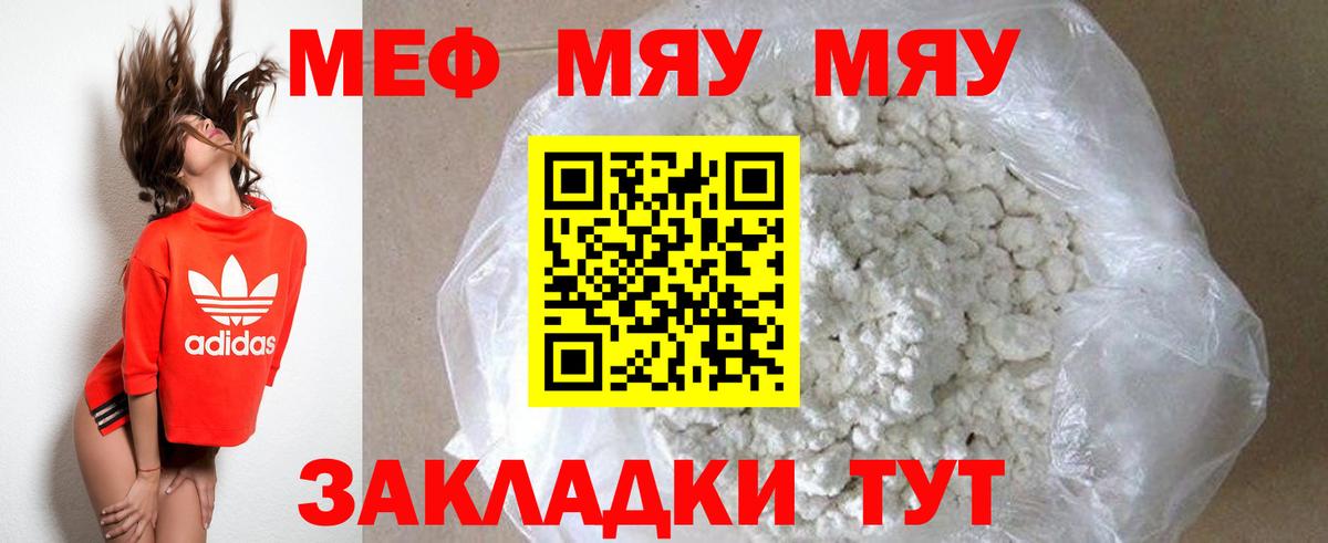 МЕФ mephedrone  Меф мяу мяу  МЯУ-МЯУ  Снежинск  Вход с VPN 