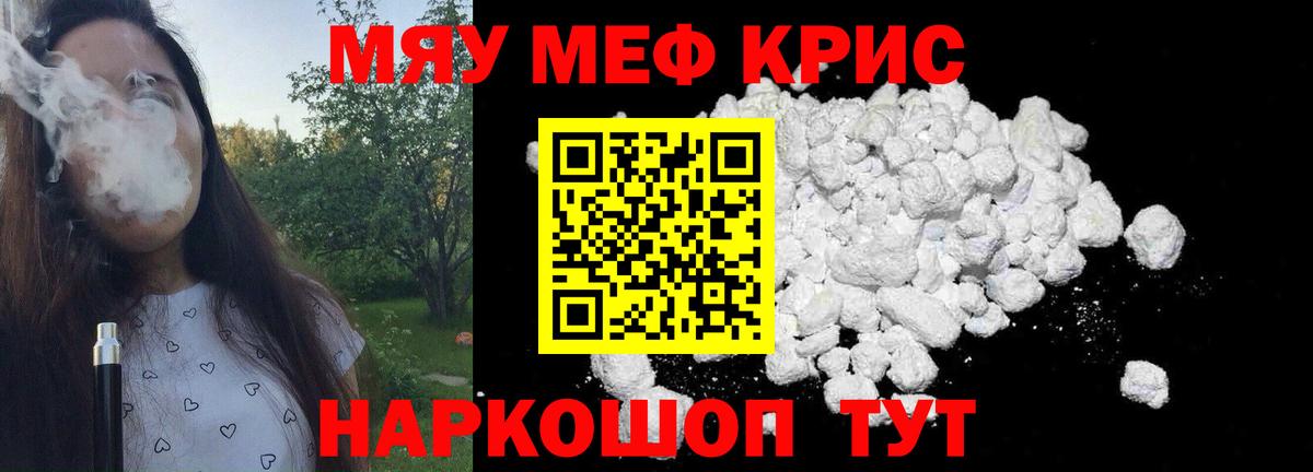 Меф кристаллы Снежинск