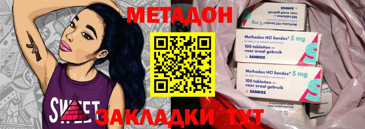 МЕТАДОН VHQ Снежинск