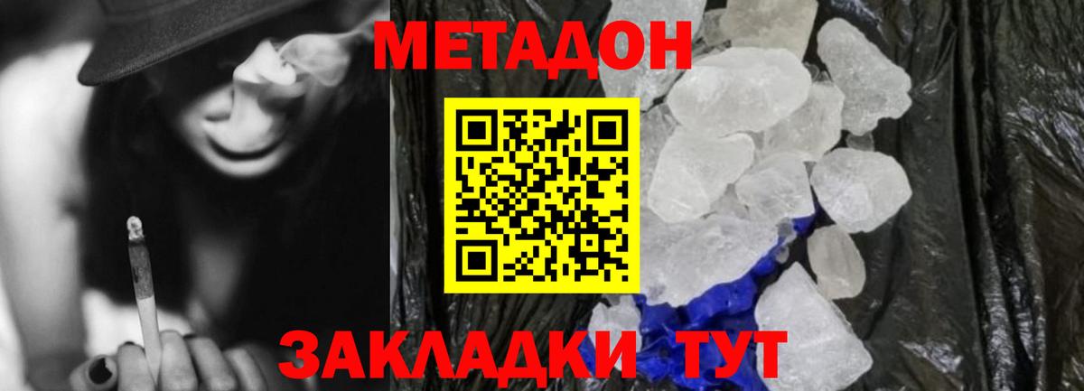 МЕТАДОН белоснежный  Вход с VPN  Снежинск  Метадон белоснежный 