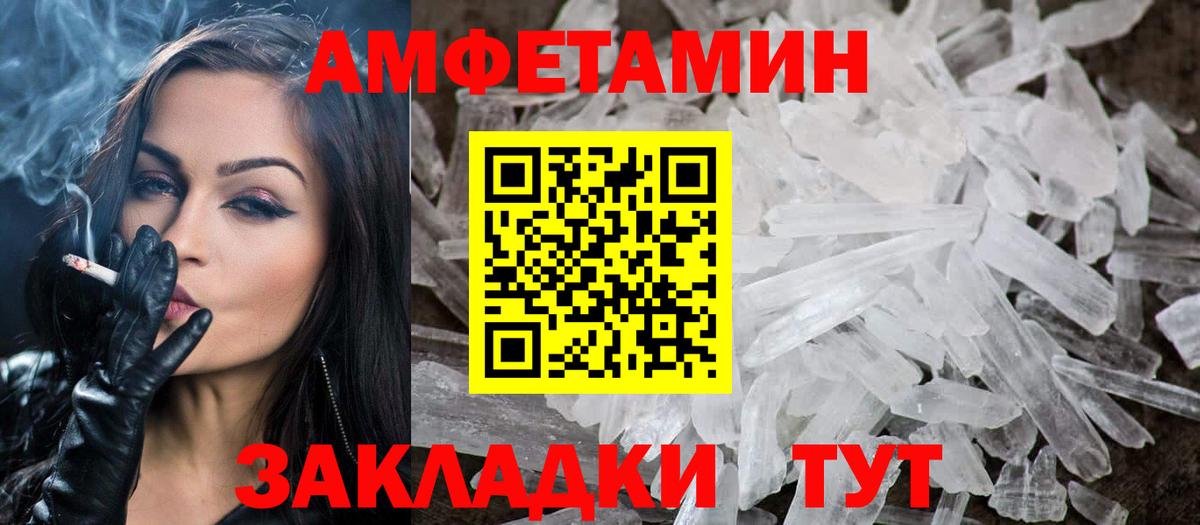 Метамфетамин Methamphetamine Снежинск