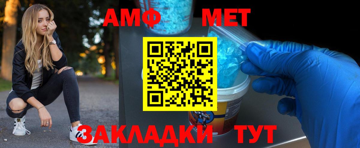 МЕТАМФЕТАМИН витя  МЕТАМФЕТАМИН витя  Снежинск  Вход с VPN 