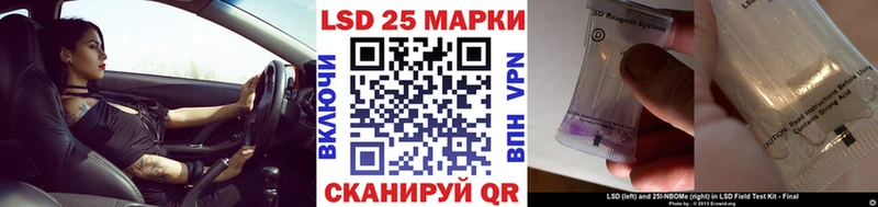 Марки 25I-NBOMe 1500мкг  что такое наркотик  Снежинск 