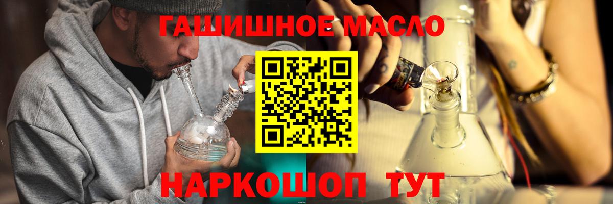 ТГК THC oil  Вход с VPN  продажа наркотиков  Снежинск  ТГК концентрат 